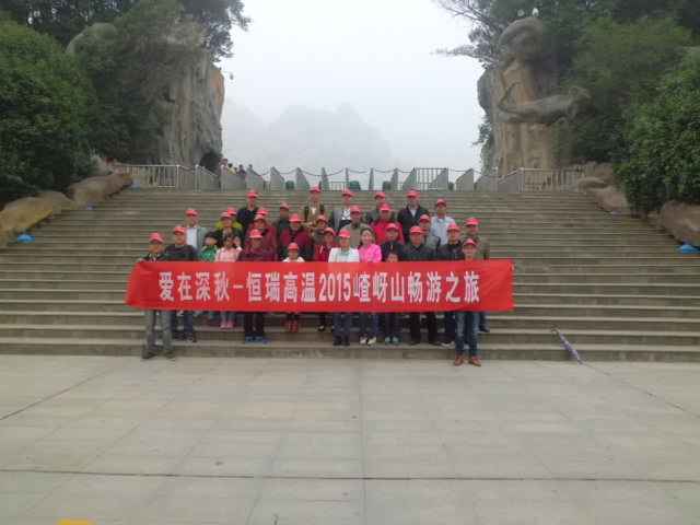 15年10月28号天津俊达跨境电商物流有限公司嵖岈山之旅.jpg